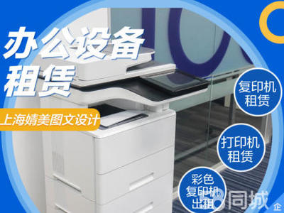 解鎖企業(yè)輕資產(chǎn)運(yùn)營新方式 0押金簽一年送一個(gè)月，專業(yè)辦公設(shè)備租賃服務(wù)